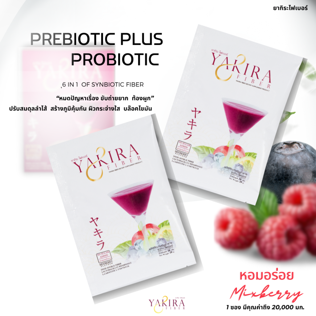 PREBIOTC PLUS (1040 x 1040